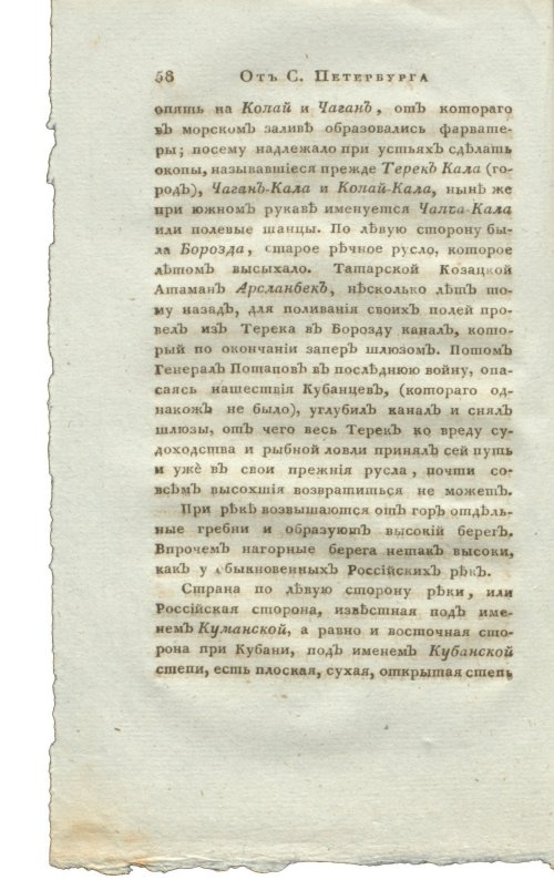 Страница 74