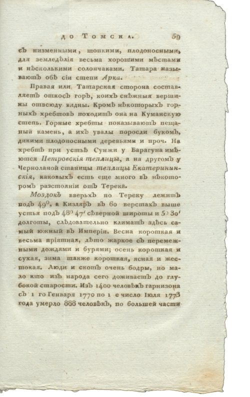 Страница 75