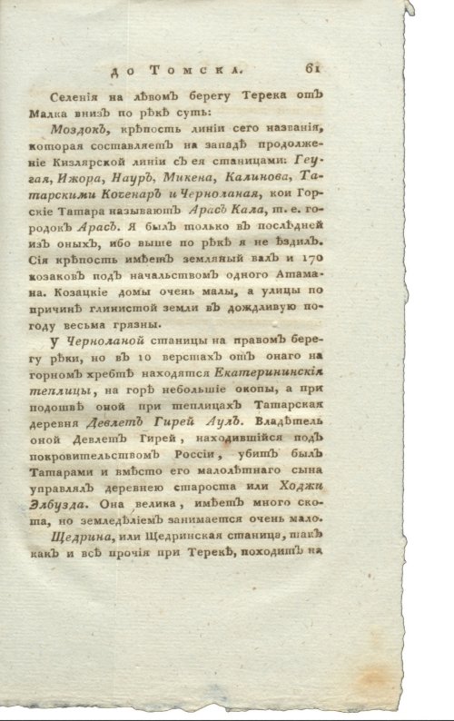 Страница 77