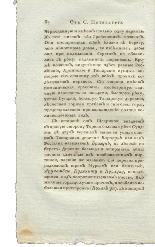 Страница 78