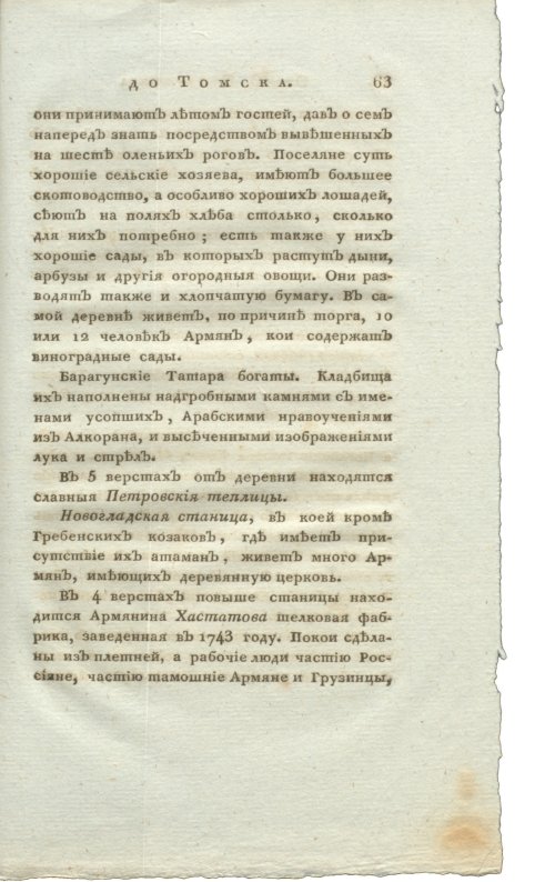 Страница 79