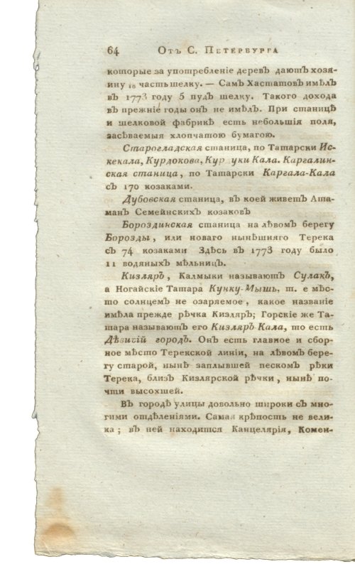 Страница 80