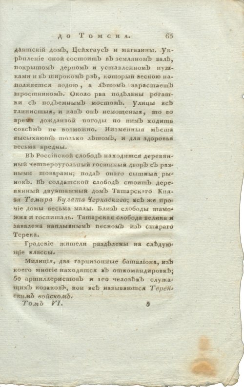Страница 81