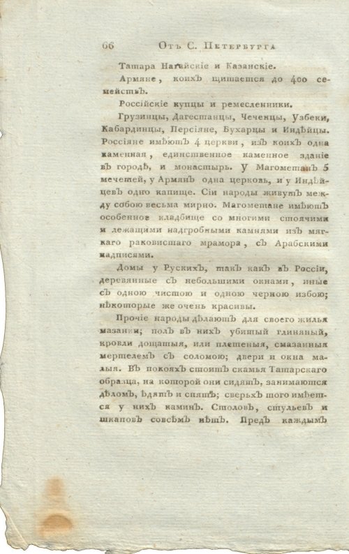 Страница 82