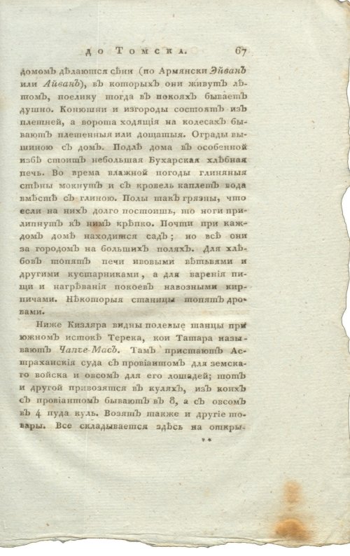 Страница 83