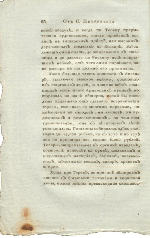 Страница 84