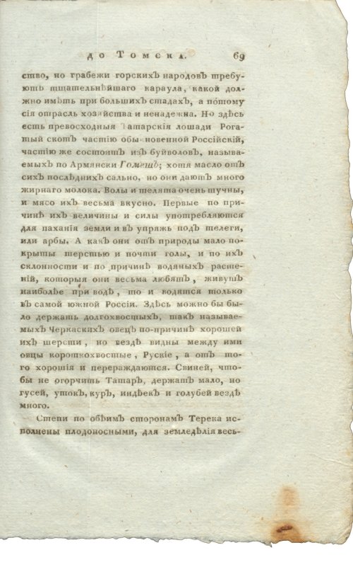 Страница 85