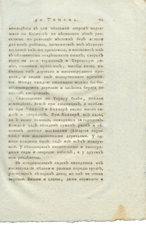 Страница 87