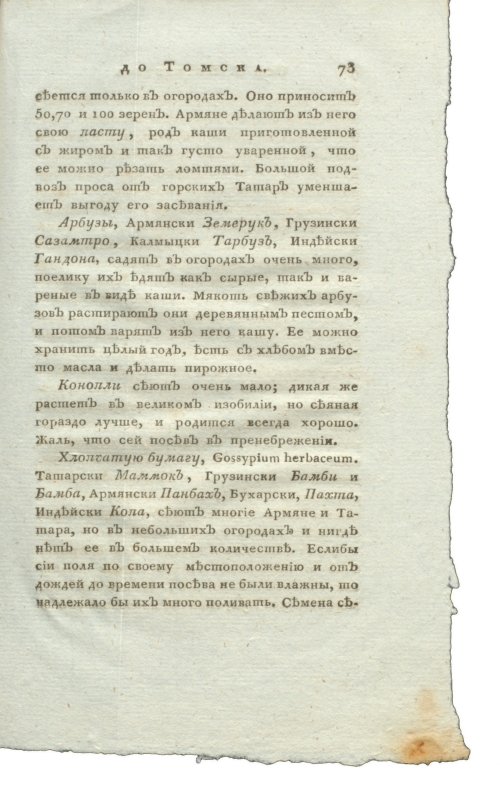 Страница 89