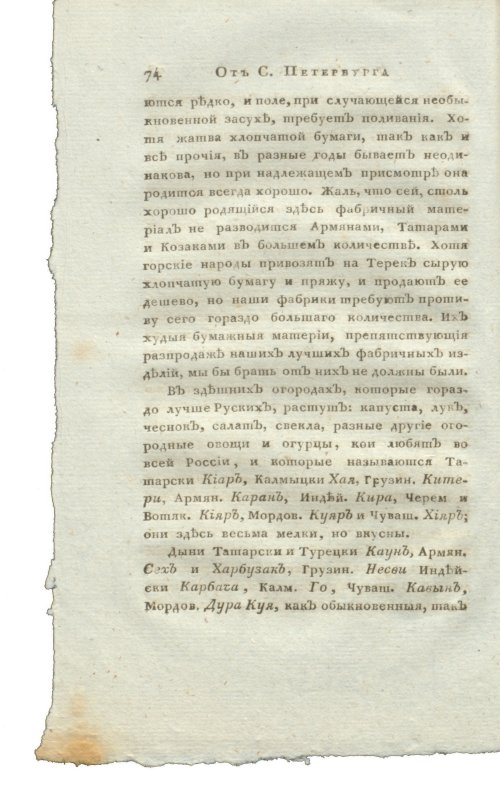 Страница 90