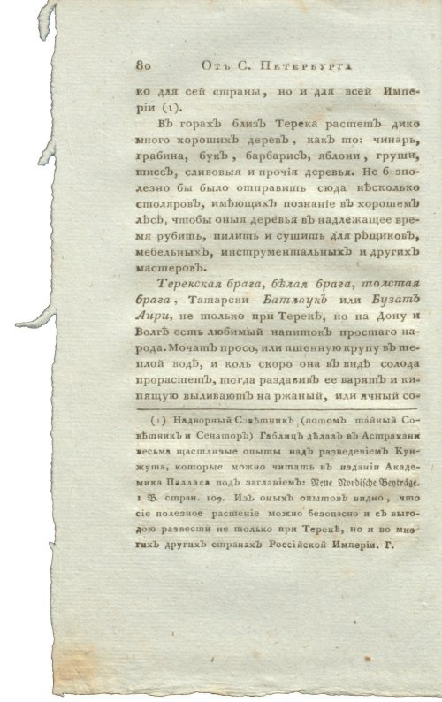 Страница 96