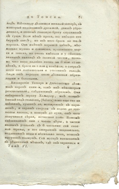 Страница 97