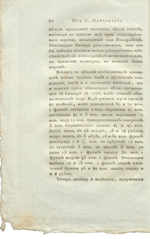Страница 98