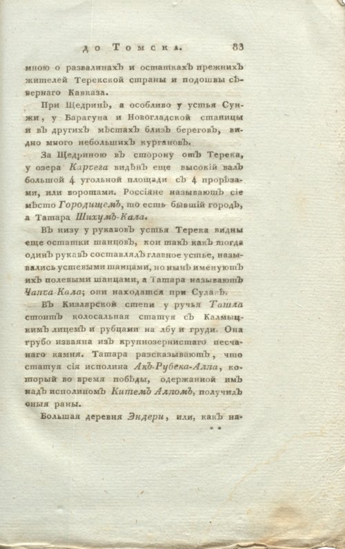 Страница 99