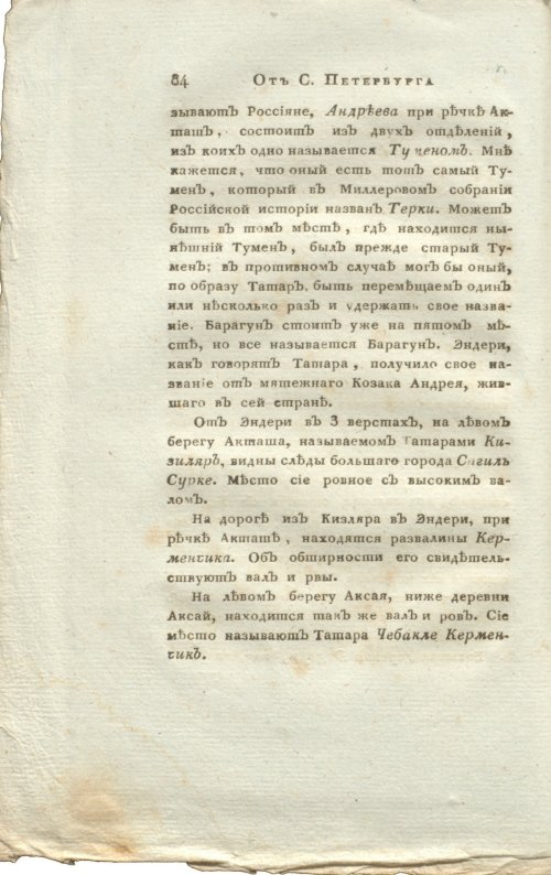 Страница 100