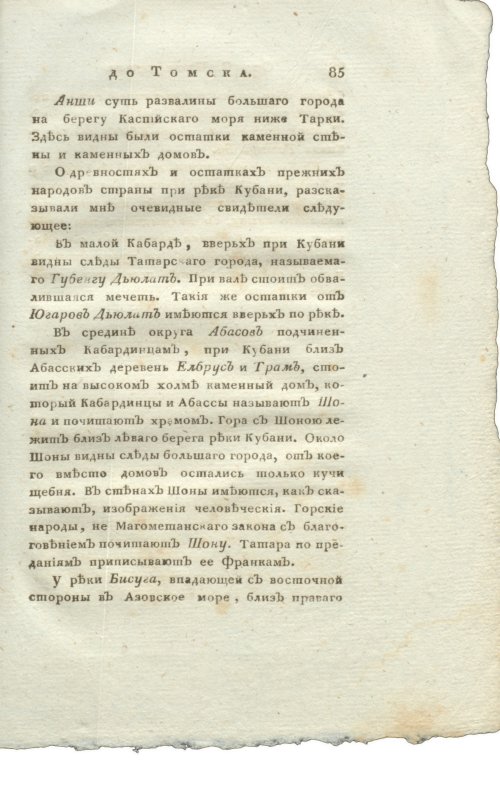 Страница 101