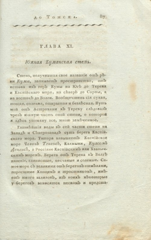 Страница 103