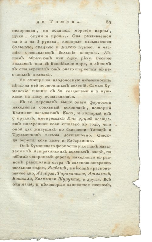 Страница 105