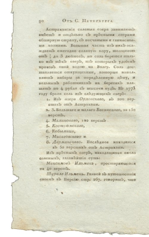 Страница 106