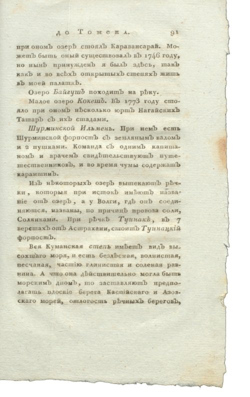 Страница 107