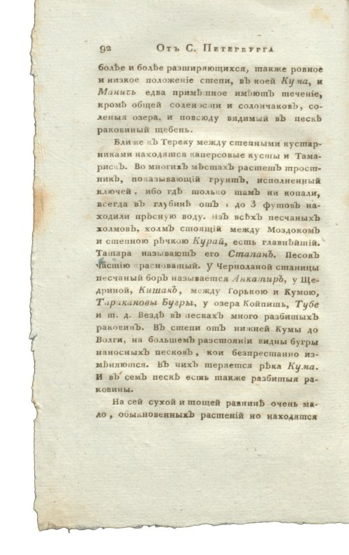 Страница 108
