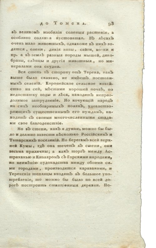 Страница 109
