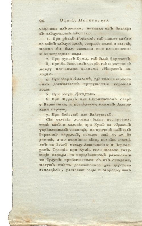 Страница 110