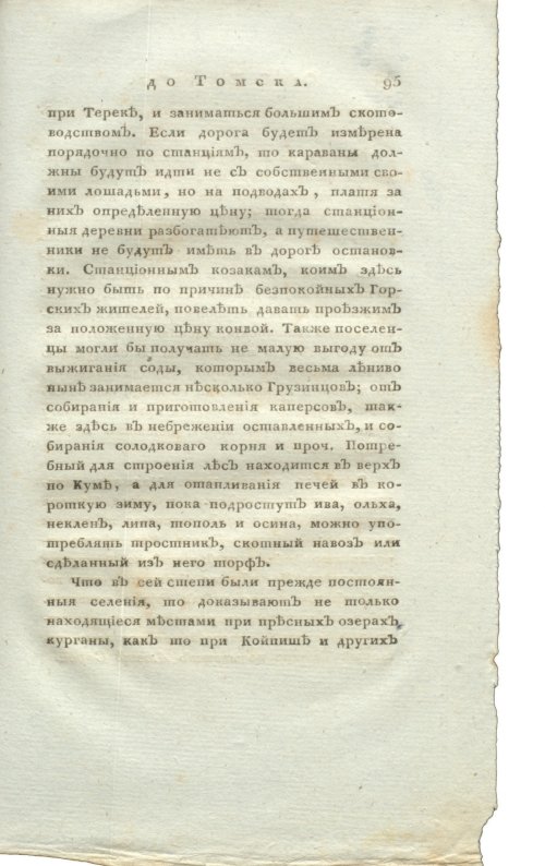 Страница 111