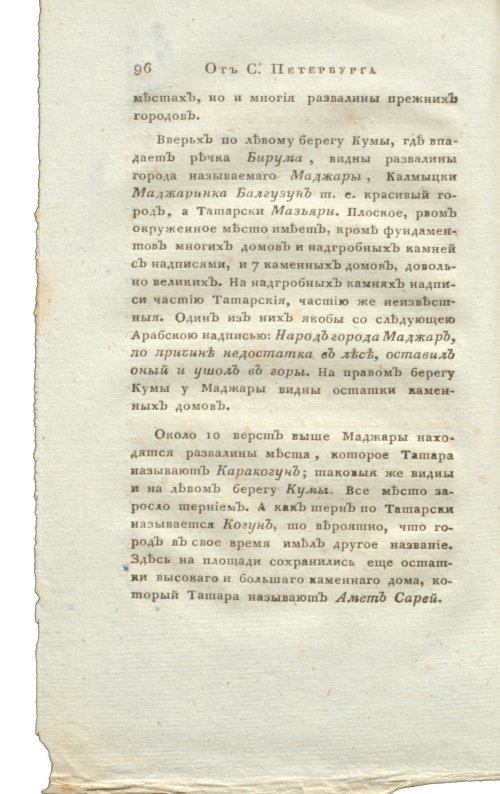 Страница 112