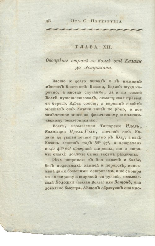 Страница 114