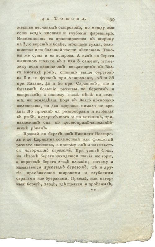 Страница 115
