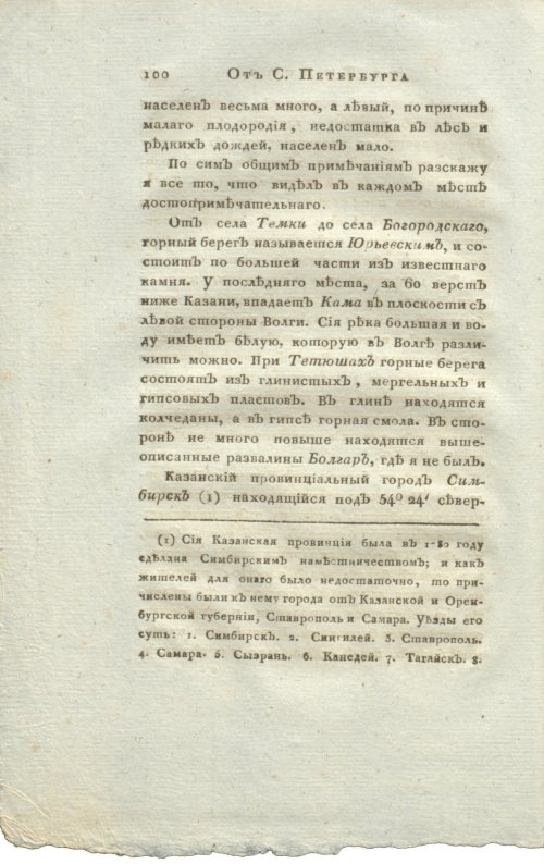 Страница 116