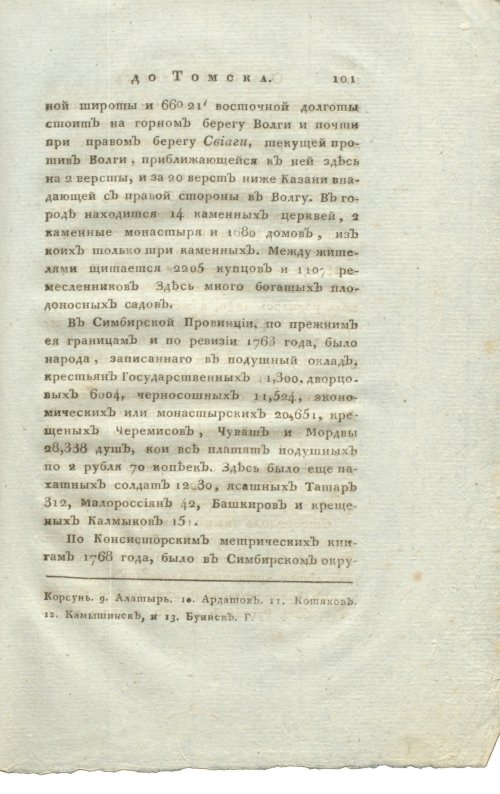 Страница 117