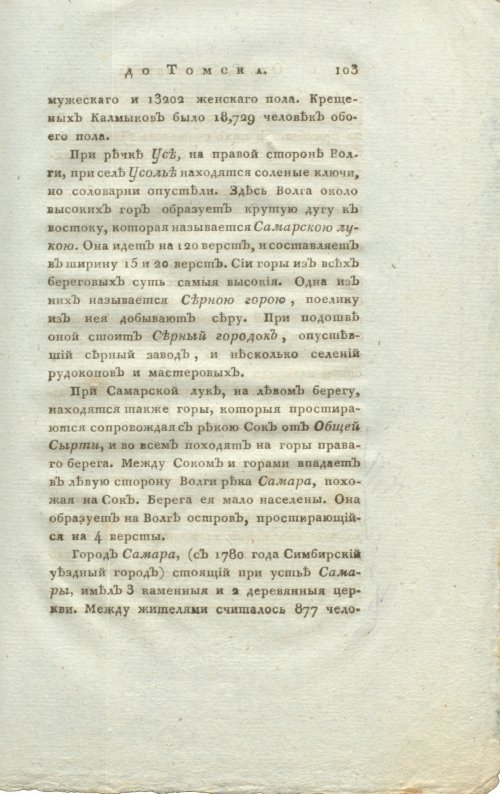 Страница 119