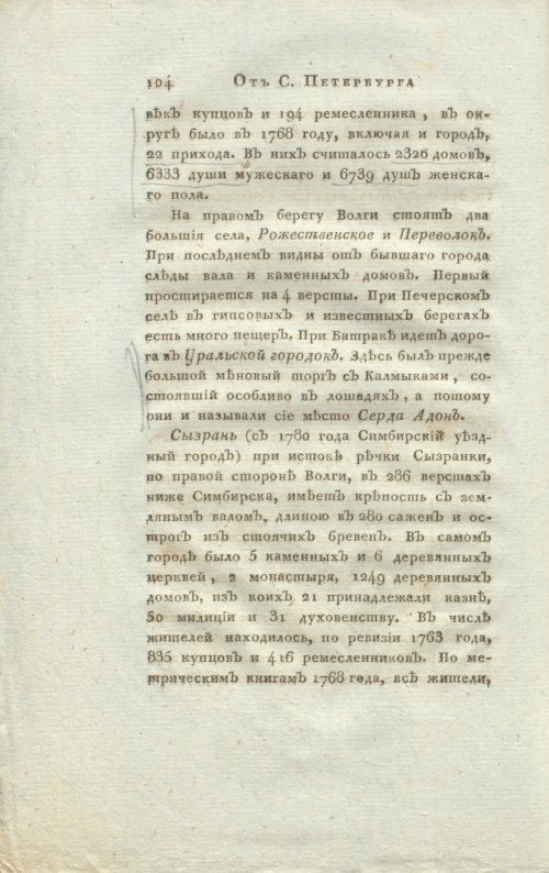 Страница 120