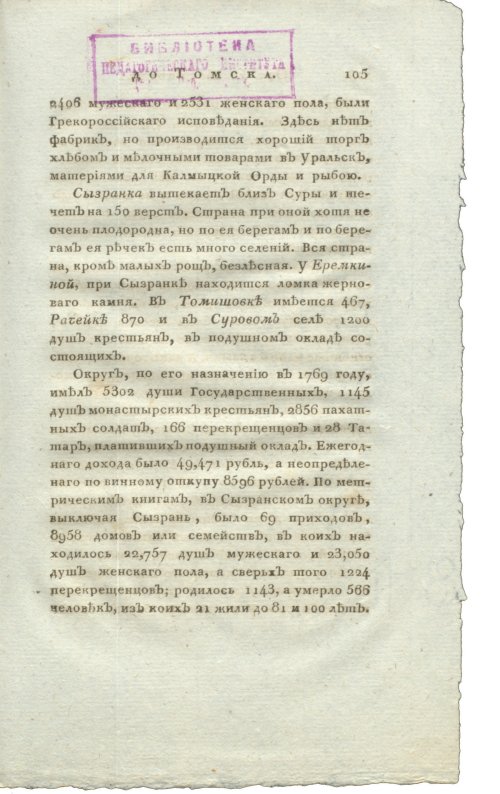 Страница 121