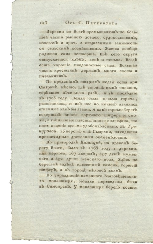 Страница 122