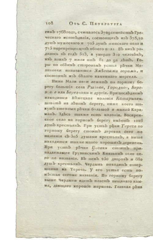 Страница 124