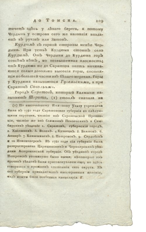 Страница 125