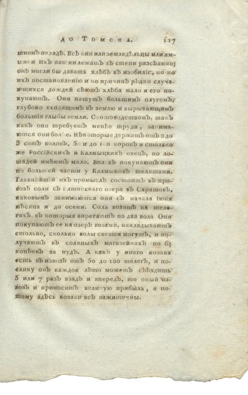 Страница 133