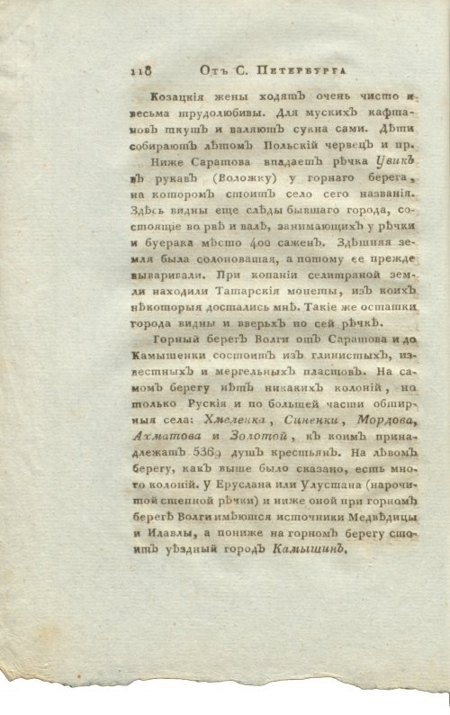 Страница 134