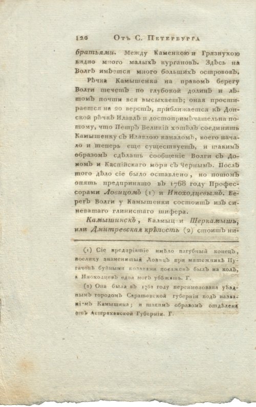 Страница 136