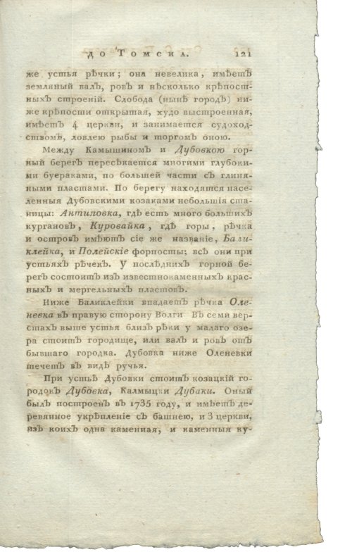 Страница 137