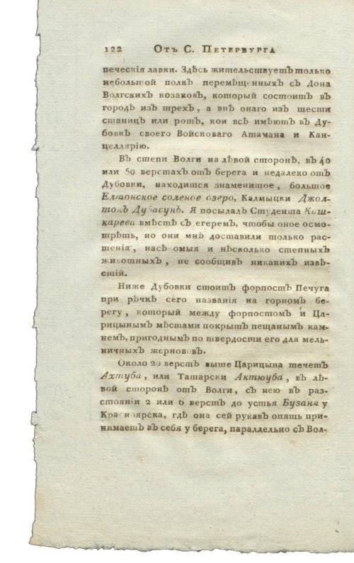 Страница 138