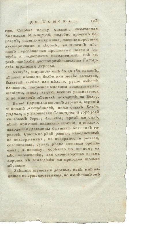 Страница 139