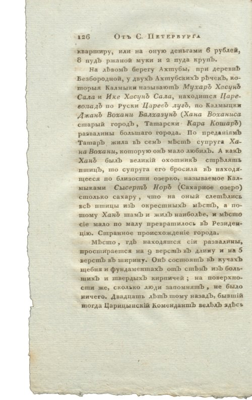 Страница 142