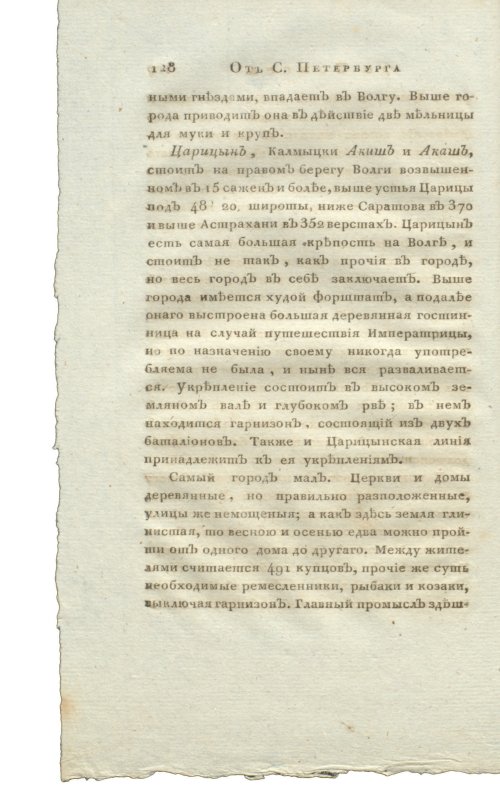 Страница 144
