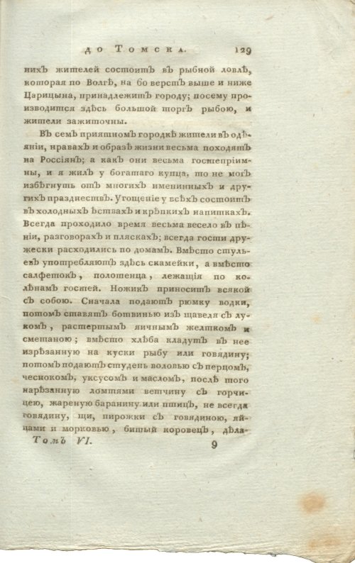 Страница 145
