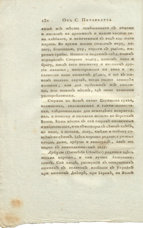Страница 146
