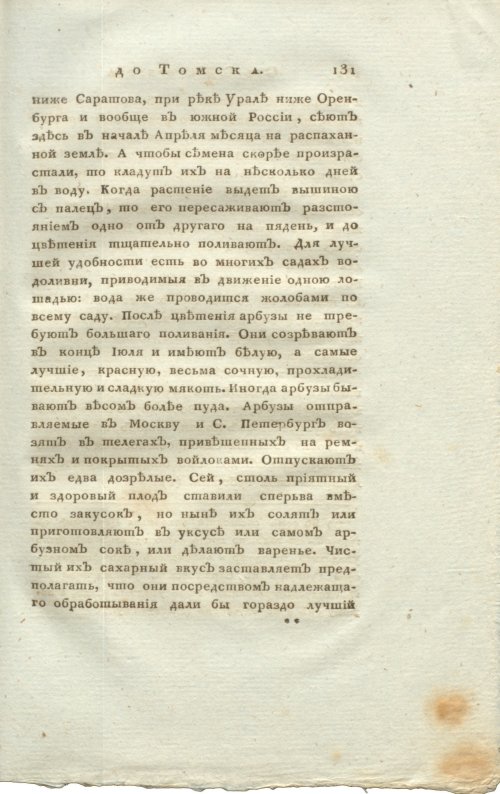 Страница 147